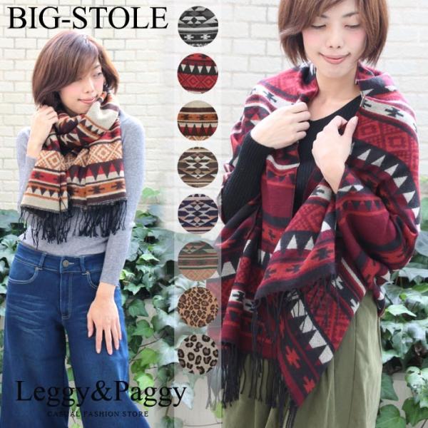 大判ストール エスニック柄 アフリカン柄 マフラー 大柄 フリンジ ストール アフガンストール 秋冬 ストール 厚手 大判 柄 秋冬 オルテガ柄 Dejapan Bid And Buy Japan With 0 Commission