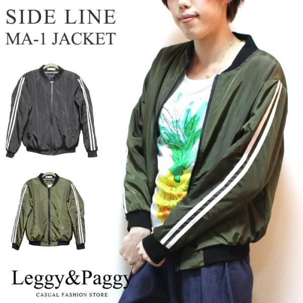 サイドラインMA-1ブルゾン ジャケット ライトアウター MA-1