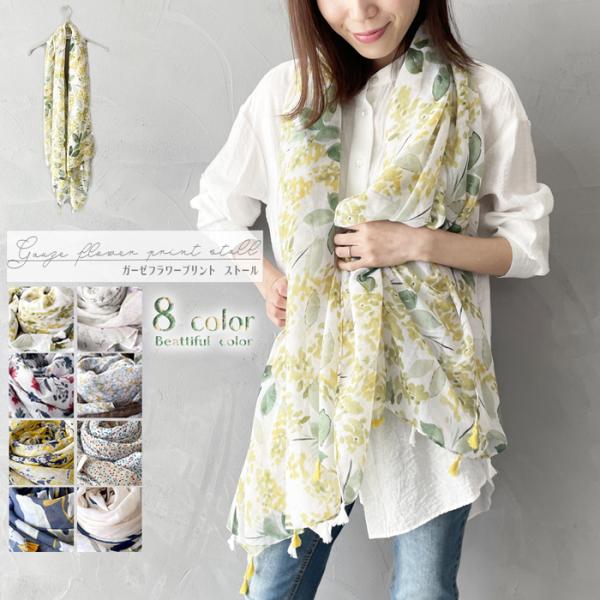 ストール レディース 大判 薄手 花柄 小花柄 上品 おしゃれ かわいい
