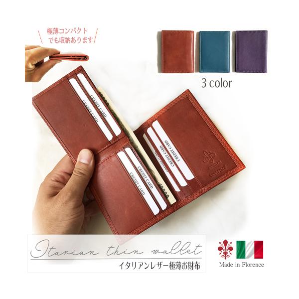 イタリア 本革 極薄 カードケース ミニ財布 財布 カードケース メンズ