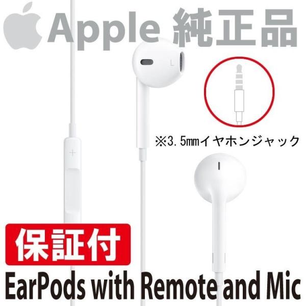 Iphone イヤホン 純正 アップル 付属 Earpods Apple For Iphone 6s 6 5s 5 Iphone本体付属品 Md7fe Buyee Servis Zakupok Tretim Licom Buyee Pokupajte V Yaponii