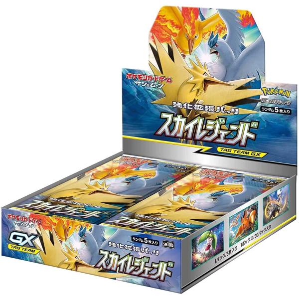 ポケモンカードゲーム サン＆ムーン 強化拡張パック スカイレジェンド BOX