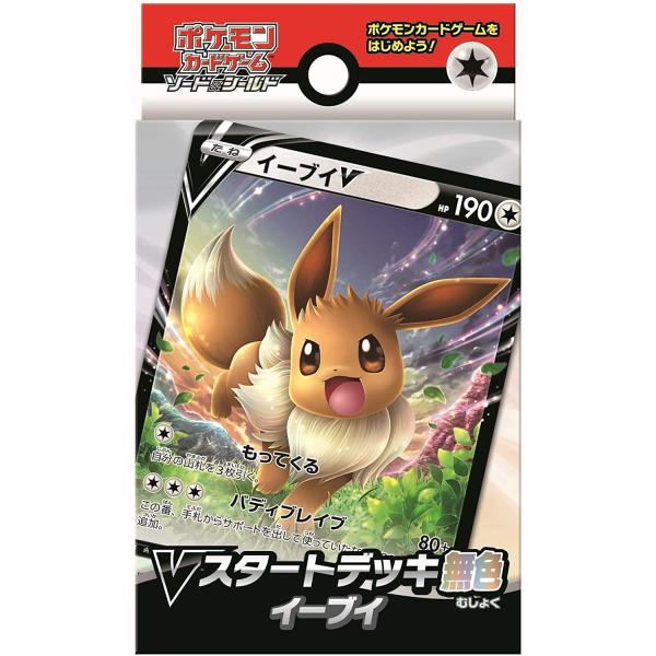 ポケカ ポケモンカード 引退 デッキ スターター イーブイヒーローズ