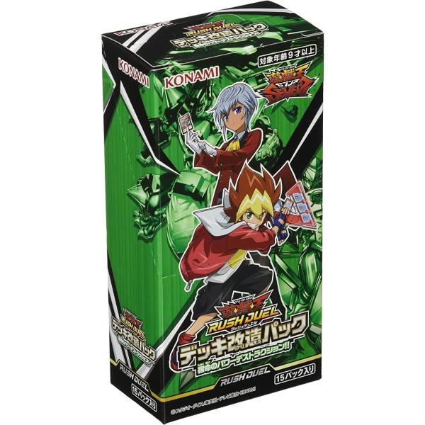 遊戯王ラッシュデュエル 宿命のパワーデストラクション 2BOX 遊戯王 ラッシュデュエル デッキ改造パック 宿命のパワー