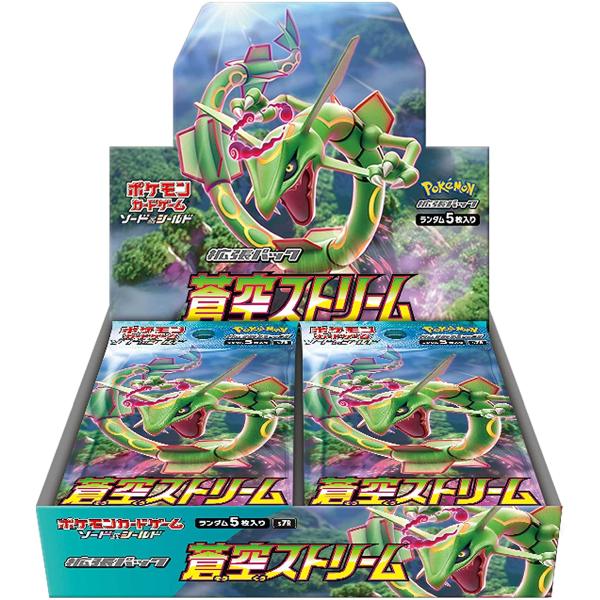 ポケモンカードゲーム ソード＆シールド 拡張パック 蒼空ストリーム おもちゃ こども 子供
