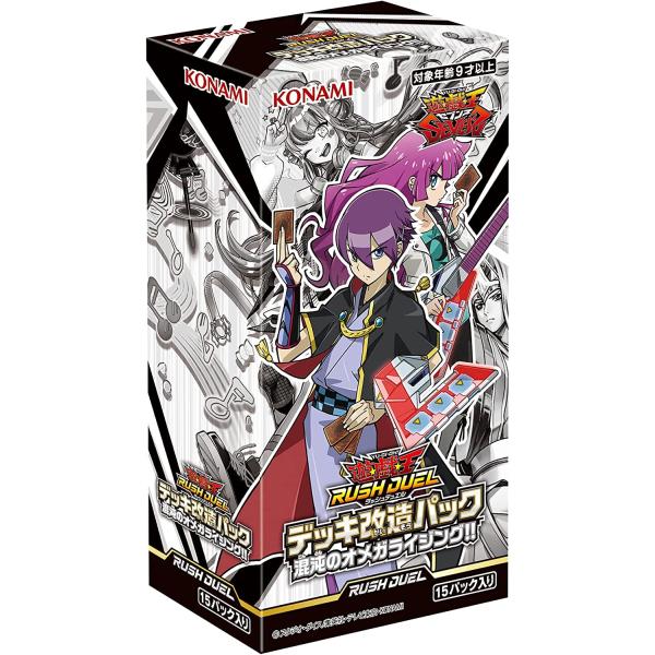 遊戯王 ラッシュデュエル 混沌のオメガライジング！ デッキ改造パック