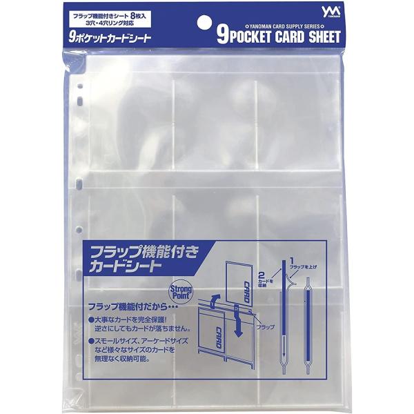 やのまん 9ポケットカードシート 8枚入×50個 やのまん 9ポケットカードシート フラップ機能付き 8枚入り 3穴