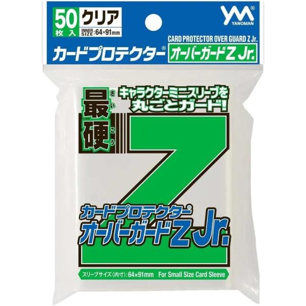 他サイト： やのまん(Yanoman) カードプロテクター オーバーガードZ Jr. (対応カードサイズ:64mm×91mm)の商品画像