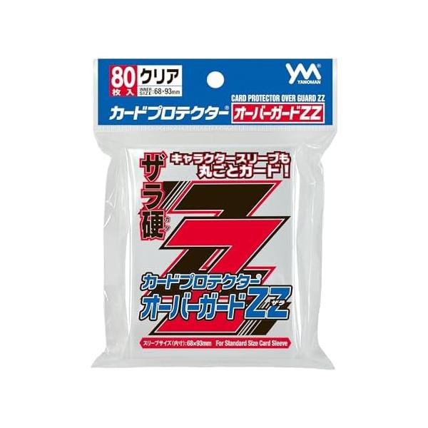 他サイト： やのまん カードプロテクター オーバーガードZZ (Zザラ)の商品画像