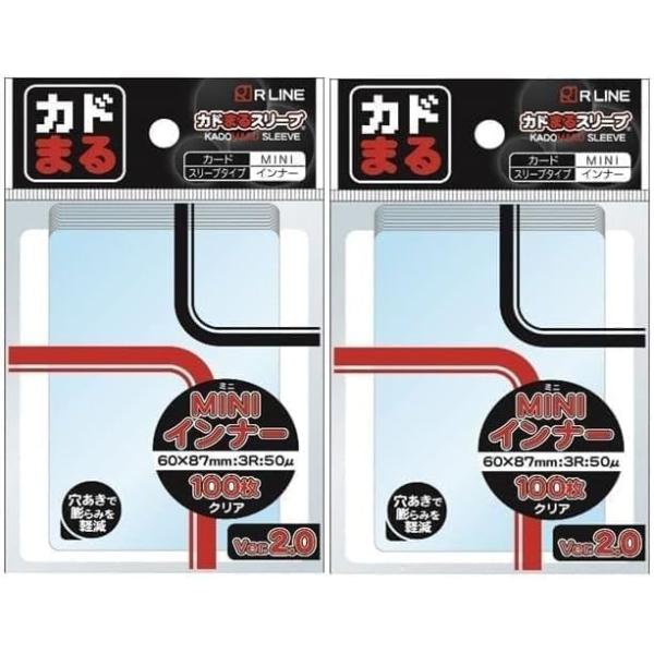 RLINE カドまるスリーブ MINI ver.2.0 インナー 100枚 クリア スモール