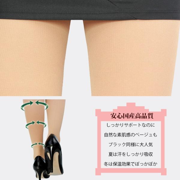 日本製 立ち仕事応援パワー着圧サポートタイツ 170デニール 自然な素肌感 弾性ストッキング Buyee Buyee Japanese Proxy Service Buy From Japan Bot Online