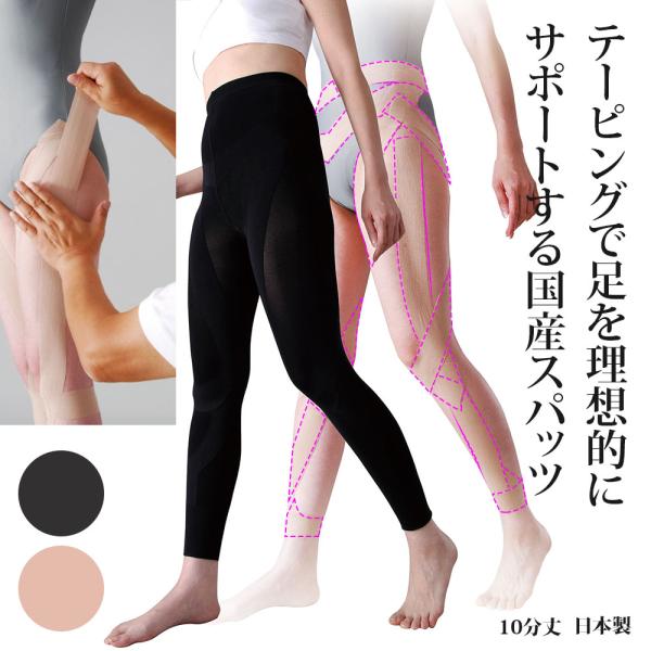 Ｈ・Ｏ　骨盤まわり＆ヒップテーピングタイツ Mサイズ 20個セット imgrc0122272903.jpg