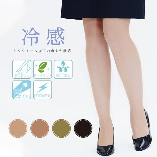 メール便1組まで FIT LADY ノンラン着圧パンティメッシュストッキング 3足組 キシリトール冷感加工 デオドラント消臭加工
