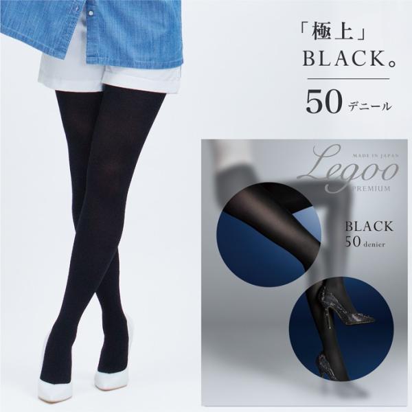 REGART 50デニール 黒原着タイツ メール便1足まで レディース
