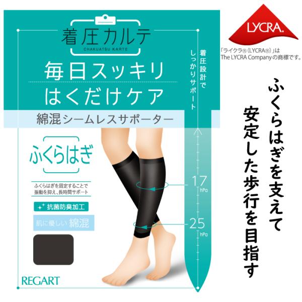 メディックピエド　着圧ハイソックス（婦人用）