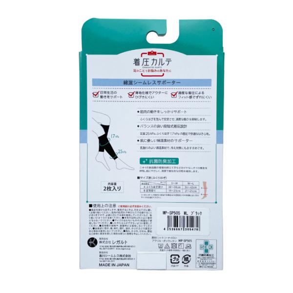 メディックピエド　着圧ハイソックス（婦人用）