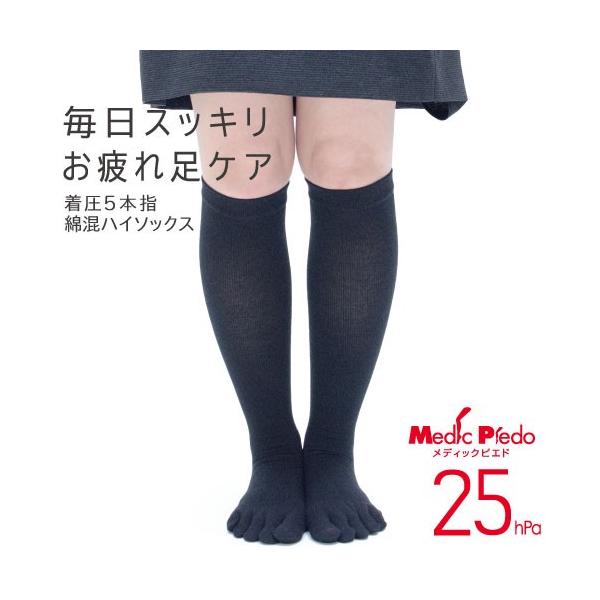 REGART（レガルト） 5本指 レディース 靴下 着圧ソックス 綿混 着圧