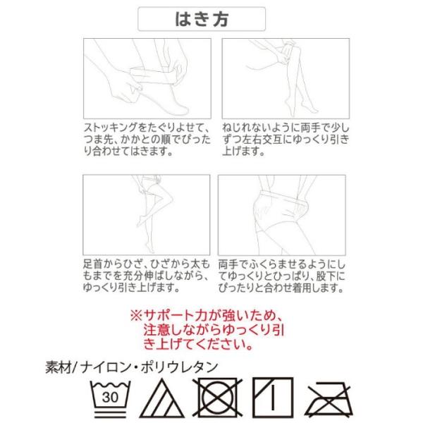 ハイパワー着圧ストッキング