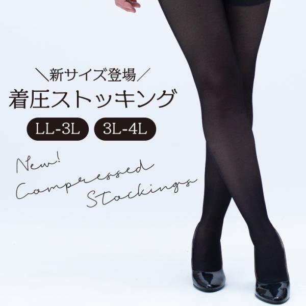 着圧ストッキングメディックピエド