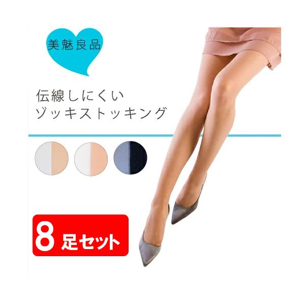 レディース ストッキング 1足あたり176円 同サイズ、同色100足セット まとめ買い [美魅良品] 融着モビロンで伝線しにくい ゾッキパンスト 日本製 工場直営 ベージュ ブラック 節約 LegStyl レッグスタイル レガルトN-02A_100SET-S legstyle_n-02a-8set