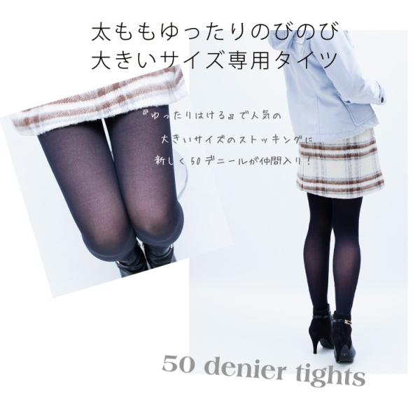 メール便2足まで 3l 8l ゆったりタイツ 50デニール 日本製 Piedo Freefit フリーフィット 大きいサイズ レディース Legstyle Pt3 1001 ストッキングの通販サイトlegstyle 通販 Yahoo ショッピング