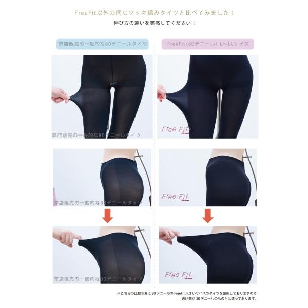 メール便2足まで 3l 8l ゆったりタイツ 50デニール 日本製 Piedo Freefit フリーフィット 大きいサイズ レディース Legstyle Buyee Buyee Japanese Proxy Service Buy From Japan Bot Online