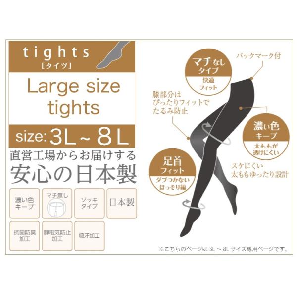 プラスサイズ 3L~8L マチなし ぴったり フィット 透けにくい 抗菌防臭 静電気防止 吸汗加工 ブラック グレー ワイン ネイビー ベージュ 大きいサイズ レディースタイツ 3L 4L 5L 6L 7L 8L 日本製 ゆったり タイツpiedo FreeFit フリーフィット 超のびのび 80デニール ... プラスサイズ 3L~8L マチなし ぴったり フィット 透けにくい 抗菌防臭 静電気防止 吸汗加工 ブラック グレー ワイン ネイビー ベージュ 大きいサイズ レディースタイツ 3L 4L 5L 6L 7L 8L 日本製 ゆったり タイツpiedo FreeFit フリーフィット 超のびのび 80デニール ...