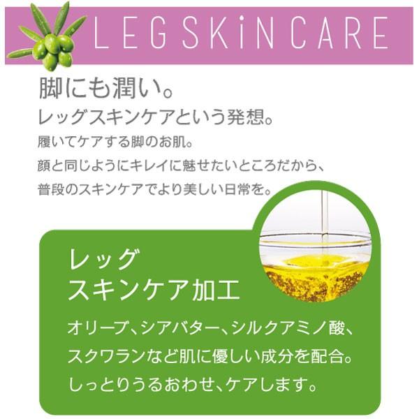 REGART メール便2足まで センターシームレス ストッキング 保湿