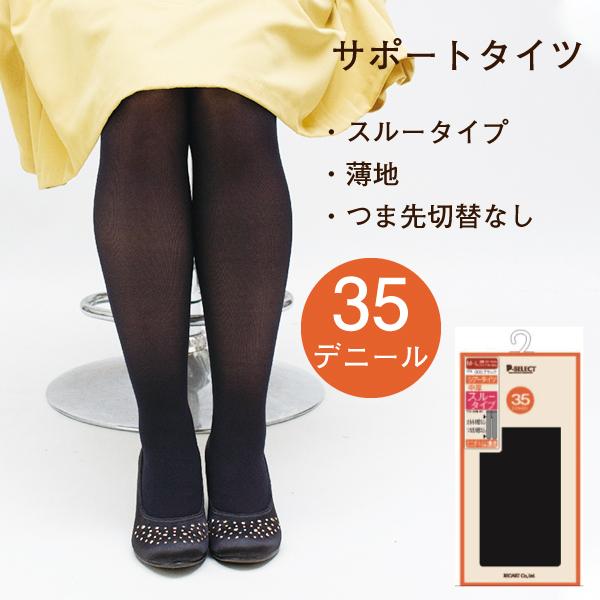 REGART メール便2足まで P-SELECTつま先 切り替え無し 35