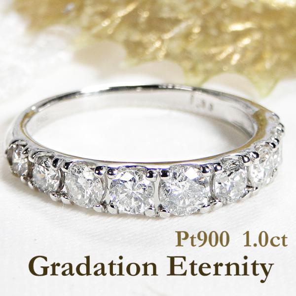 pt900 グラデーション ダイヤモンド エタニティ リング 1.0ct プラチナ