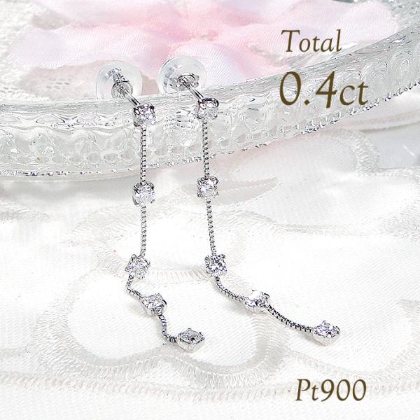 Pt900 ダイヤモンド 5連 ピアス 0.40ct 送料無料 PT プラチナ プラチナ 