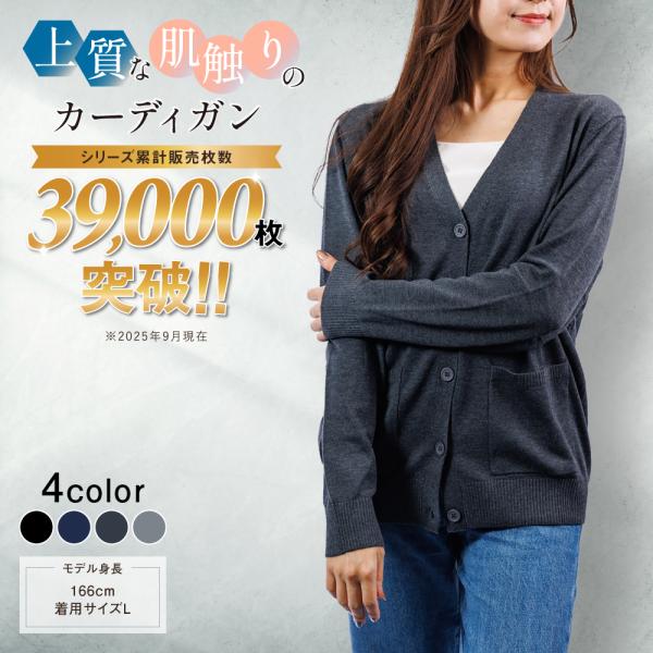 カーディガン レディース オフィスカジュアル 無地 学生 オフィス 看護師 ニット ポケット付 事務服 制服 長袖 秋冬 企業 会社 前開き