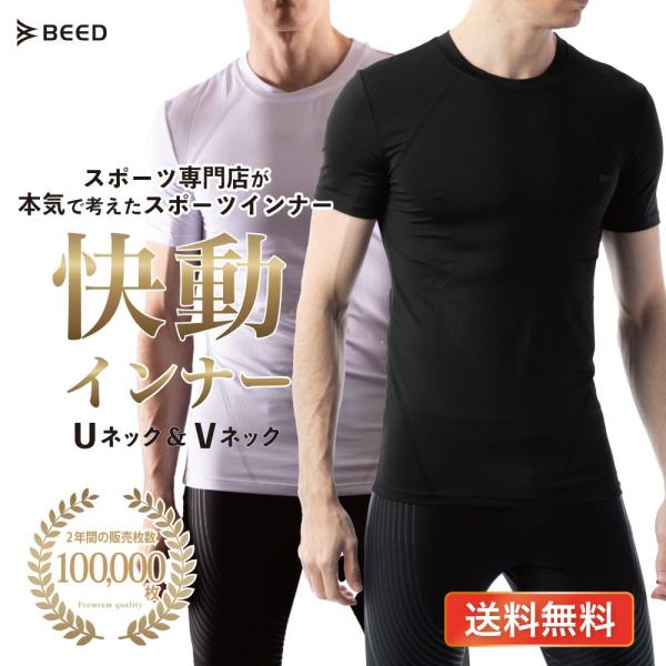 ボーラホリックトレーニングインナー半袖シャツ leib-sports_kaidouinner-s