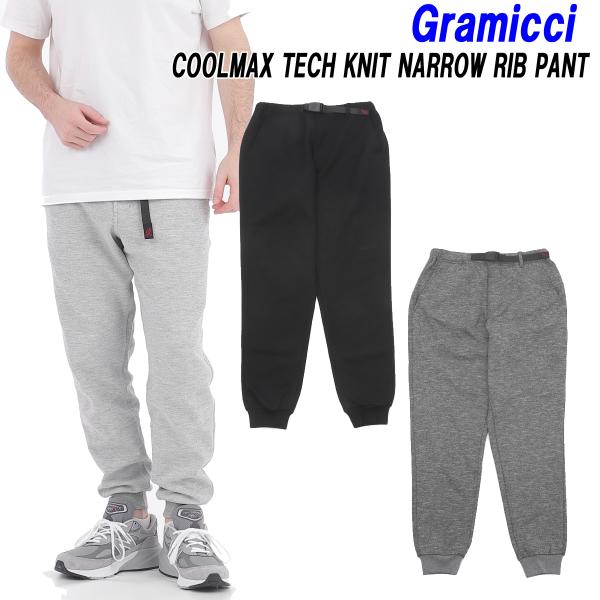 値下げ不可　GRAMICCI/グラミチ　クールマックスナローリブパンツ　Lサイズ GRAMICCI パンツ GRAMICCI/グラミチ COOLMAX NARROW RIB PANT