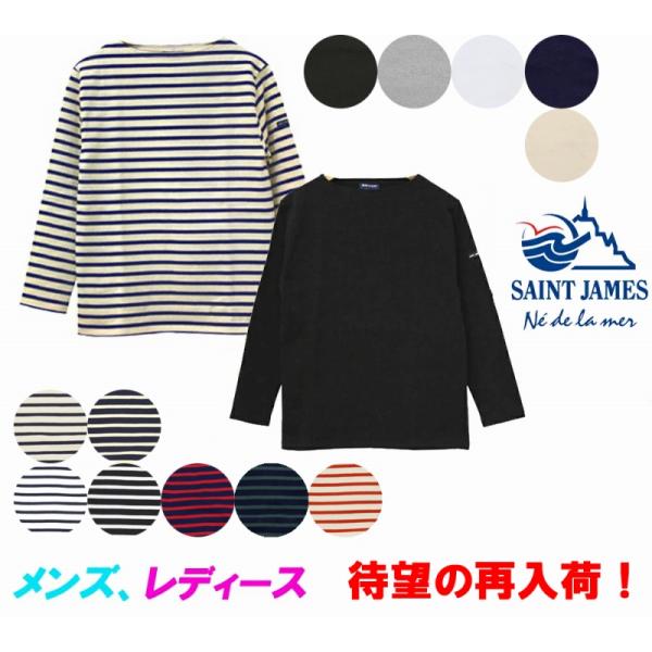 saint james naval or セントジェームス) メンズTシャツ・カットソー 