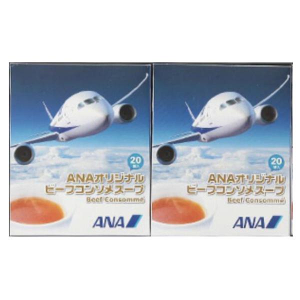 【2箱セット】 ANAオリジナル 機内限定 コンソメスープ (２０袋入/２箱セット)