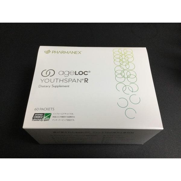 ageLOC ユーススパンR 60パック ニュースキン NU SKIN  2箱 ageLOC ユーススパンR 60パック ニュースキン NU SKIN