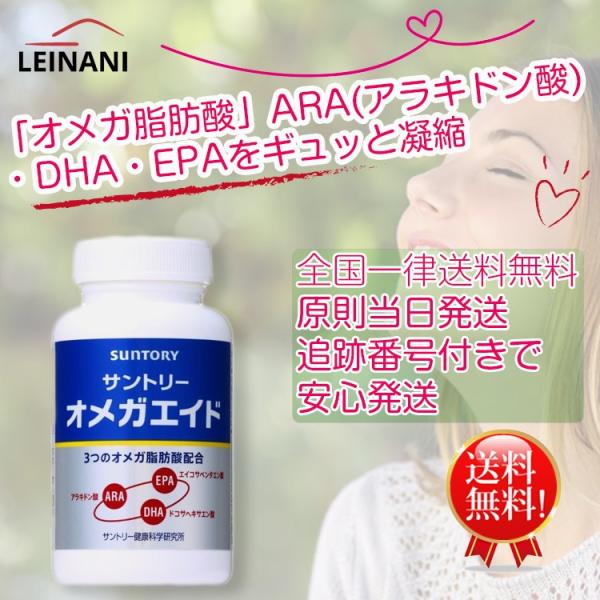 サントリー オメガエイド 180粒 みんな探してる人気モノ サントリー オメガエイド 180粒 ダイエット 健康