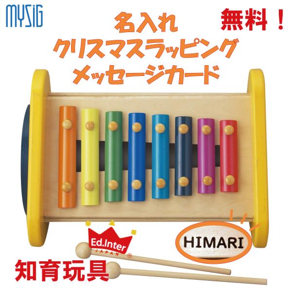 エドインター 森の音楽会 出産祝い 木のおもちゃ 楽器 鉄琴  知育玩具 誕生日 子供 CEマーク 対象年令2歳〜
