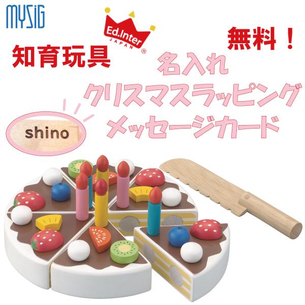 エドインター たのしいケーキ職人 ままごと お店屋さんごっこ マジックテープ式 対象年齢 3歳〜