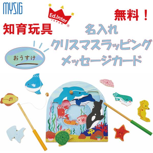 エドインター 2層パズルフィッシング 木のおもちゃ 木製玩具 知育玩具 魚釣り 誕生日 出産祝い 対象年齢 3歳〜