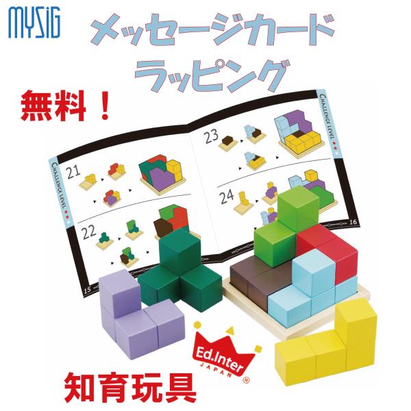 エドインター 賢人パズル 知の贈り物シリーズ 知育玩具 対象年齢 3歳〜