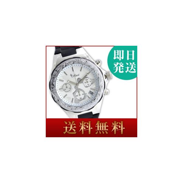 ハワイアンジュエリー 時計 Maxi マキシウォッチ クロノグラフ シルバー ブラック シリコン 005 送料無料 プレゼント レディース メンズ Buyee Buyee 提供一站式最全面最专业现地yahoo Japan拍卖代bid代拍代购服务 Bot Online