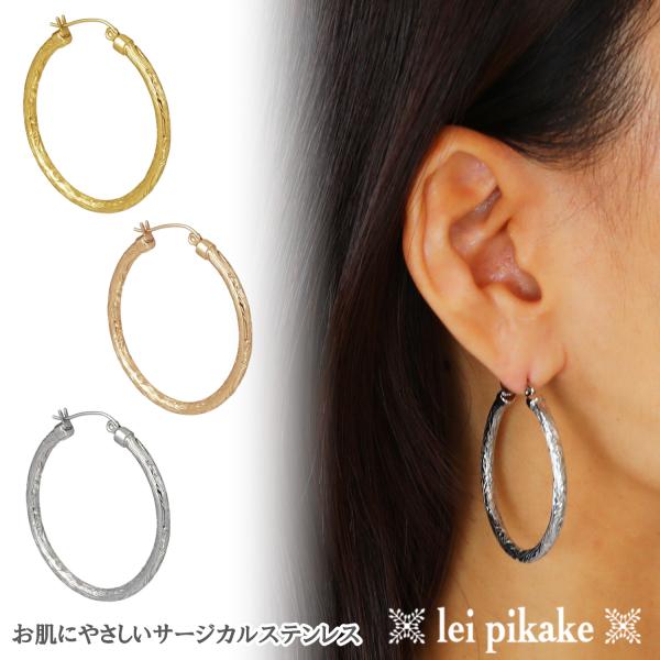 ハワイアンジュエリー ピアス サージカルステンレス スクロール フープピアス 片耳 メール便送料無料