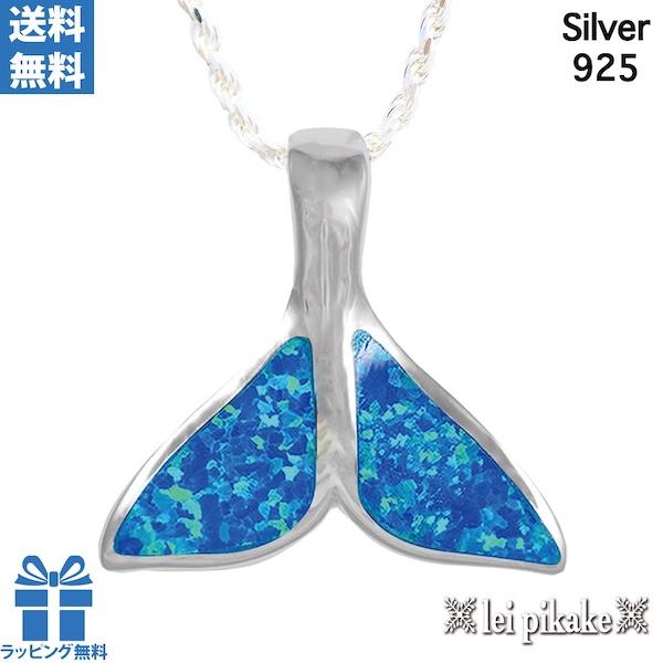 n501/【ハワイアン✧】テールネックレス　シルバー925　ホエール　ギフト無料 ハワイアンジュエリー ホエールテール クジラの尾 ネックレス