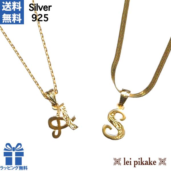 《選べるイニシャル14種類》ミニイニシャルペンダント イエローコーティング ハワイアンジュエリー ネックレス シルバー925 アルファベット ペンダントヘッド
