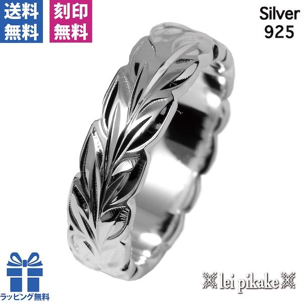 ハワイアンジュエリー 指輪 リング シルバー９２５　マイレカットアウトリング/6mm【送料無料】