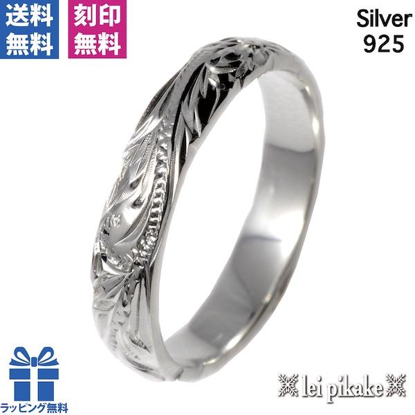 ハワイアンジュエリー 指輪 リング シルバー９２５　スクロールカットアウトリング/4mm 【送料無料】