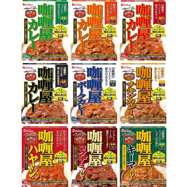 他サイト： カリー屋 ハウス 9種コンプリートセット (甘口/中辛/辛口/大辛/ポーク/チキン/ハヤシ/コクデミ/キーマ) 【セット買い】【レンジ調理対応】【レトの商品画像