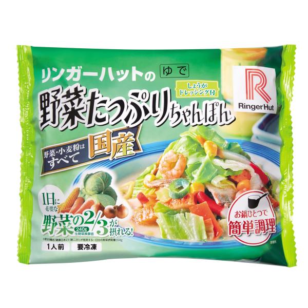 他サイト： [冷凍] リンガーハットの野菜たっぷりちゃんぽん 395g×6袋の商品画像